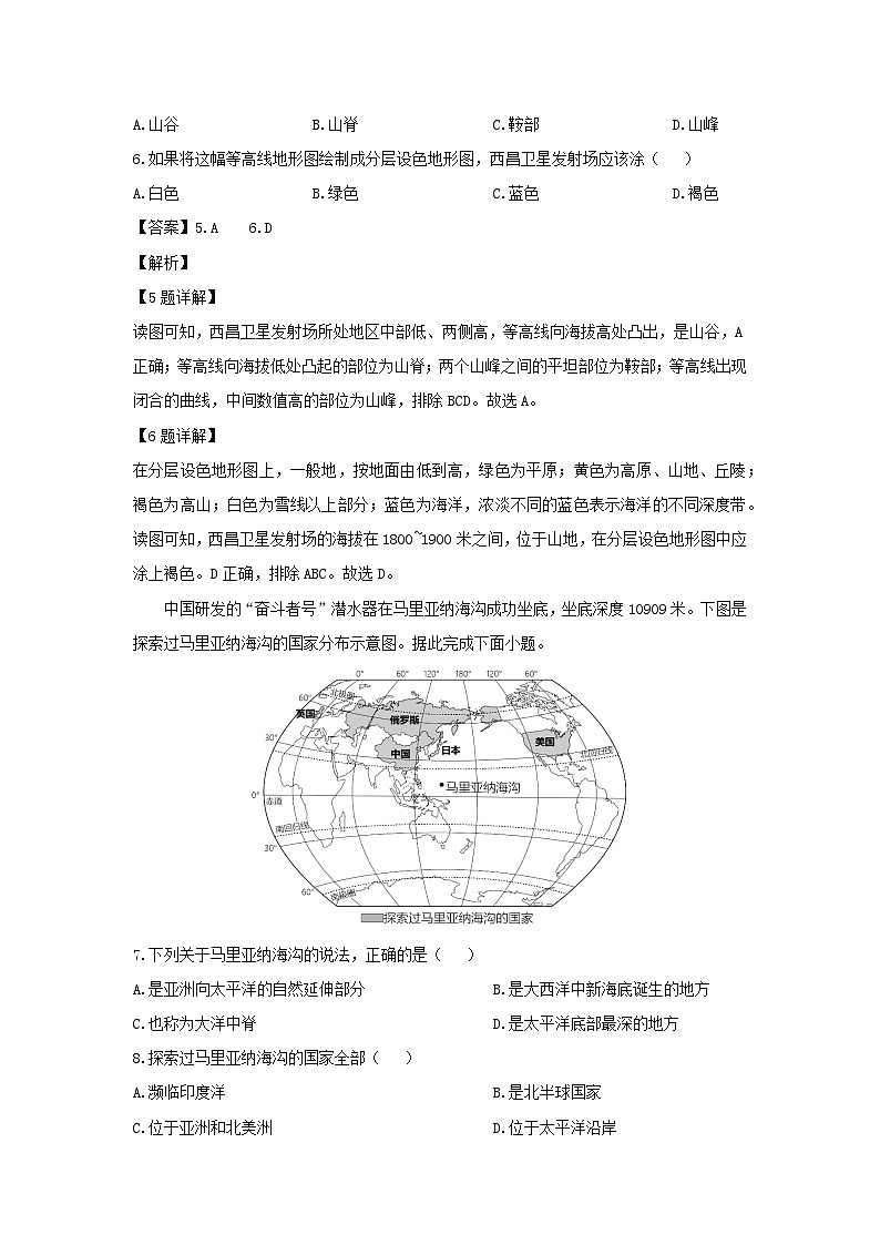 2024-2025学年山西省大同市平城区七年级上学期10月月考地理试卷（解析版）第3页