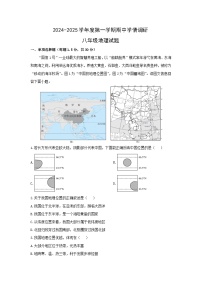 2024-2025学年江苏省徐州市丰县八年级上学期期中地理地理试卷（解析版）