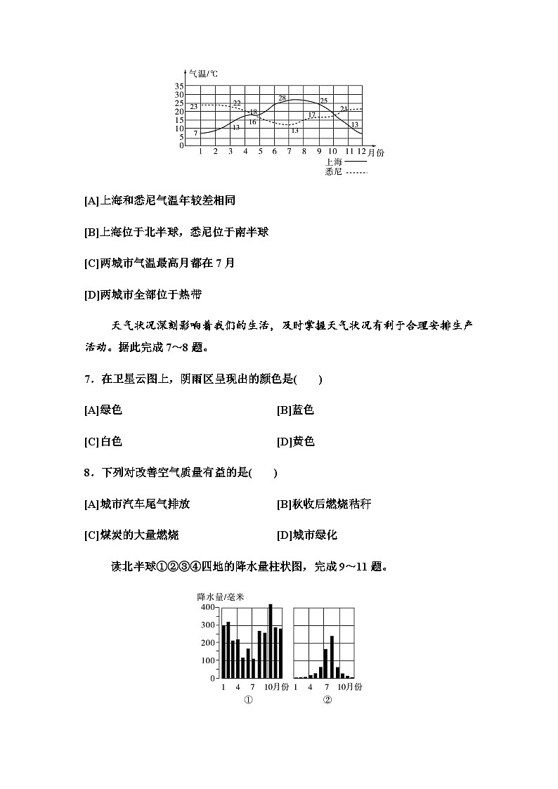 中考地理复习限时提能训练(四)天气、气温和降水的变化与差异第3页