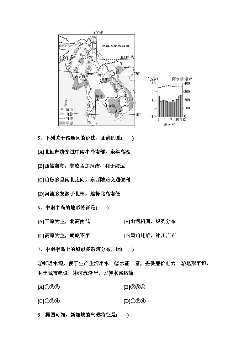 中考地理复习限时提能训练(八)东南亚中东聚焦中东—地区冲突的地理背景第3页