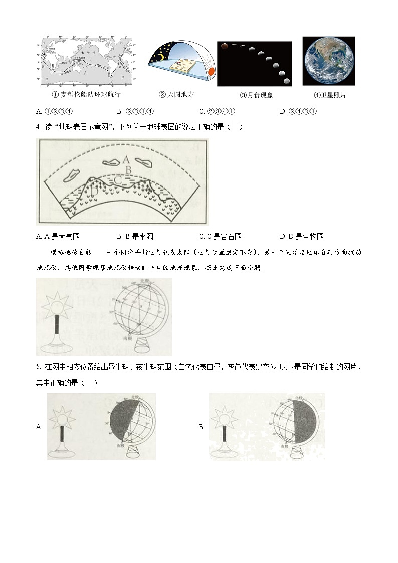云南省昆明市东川区2024-2025学年七年级上学期期末检测地理试题含答案第2页