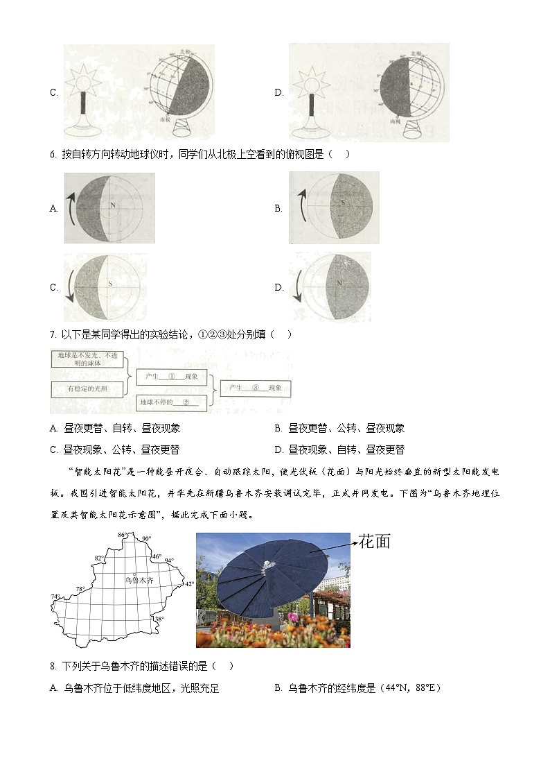 云南省昆明市东川区2024-2025学年七年级上学期期末检测地理试题含答案第3页