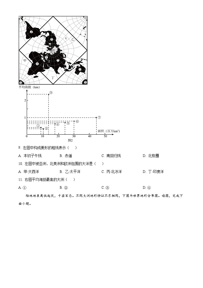 北京市延庆区2024-2025学年七年级上学期期末地理试卷含答案第3页