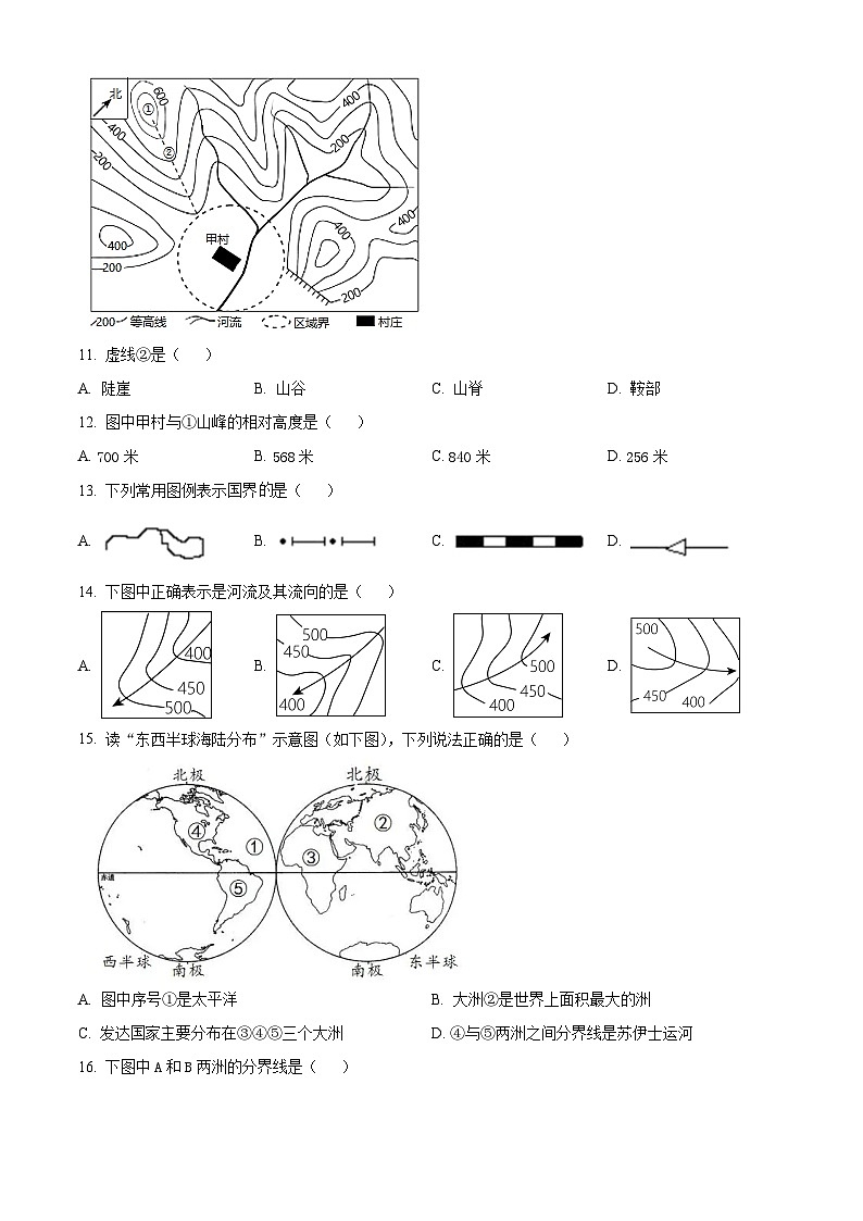 四川省遂宁市第二中学2021-2022学年七年级上学期期末地理试题含答案第3页