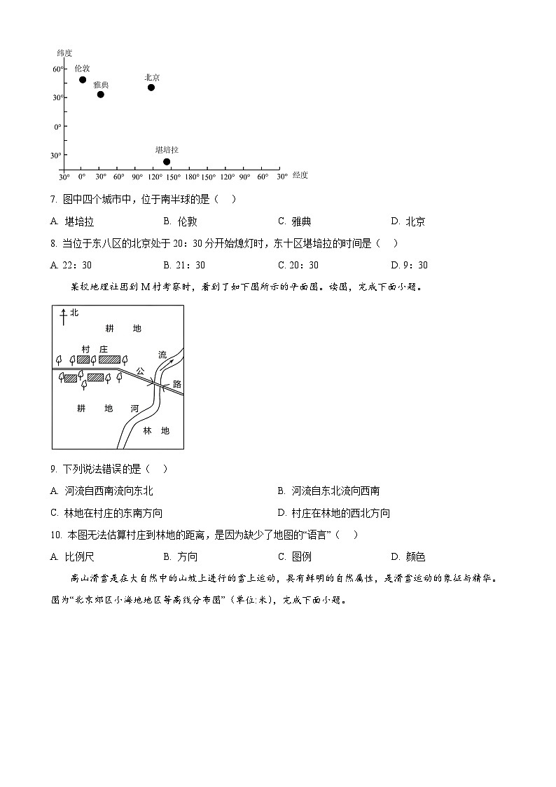 山东省济宁市梁山县2024-2025学年七年级上学期期末地理试卷含答案第3页