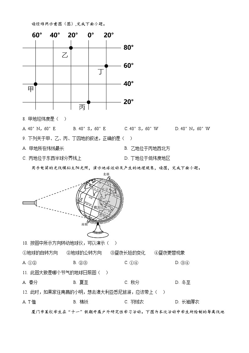 广东省梅州市大埔县2024-2025学年七年级上学期期末教学质量监测地理试卷含答案第2页