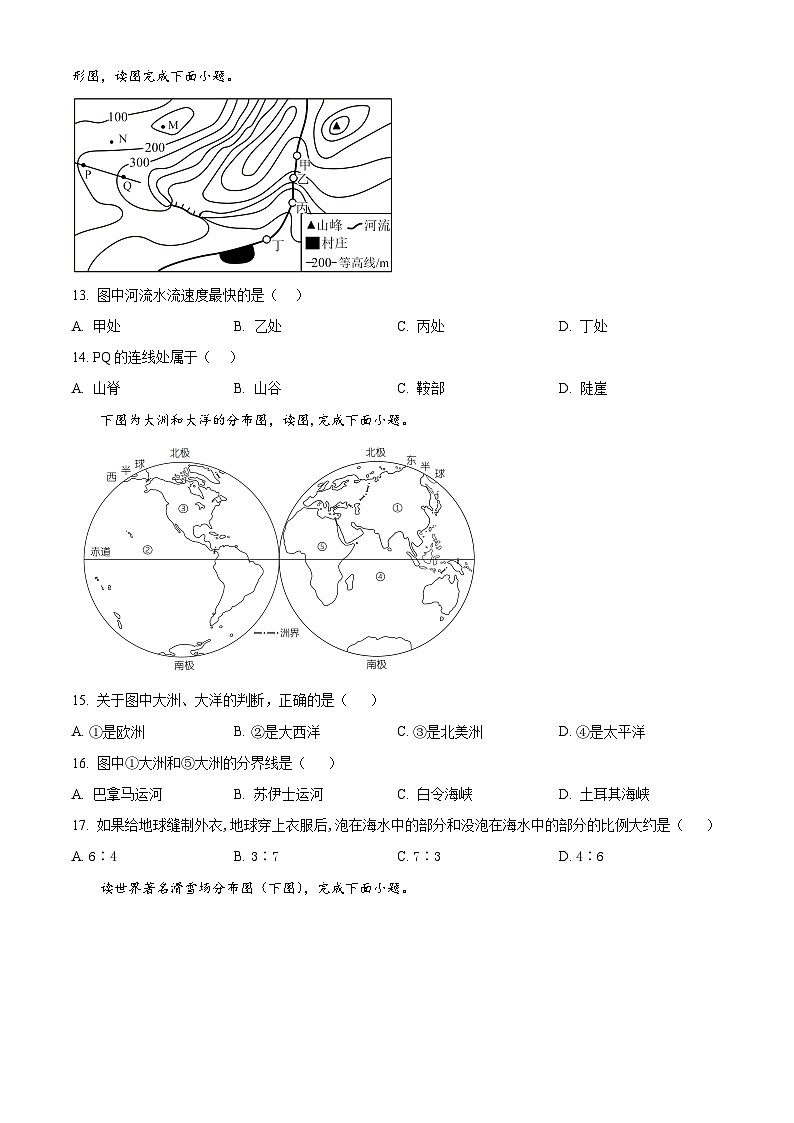 广东省梅州市大埔县2024-2025学年七年级上学期期末教学质量监测地理试卷含答案第3页