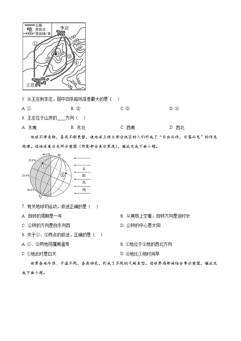 广西壮族自治区崇左市2024-2025学年七年级上学期1月期末地理生物试题含答案第2页