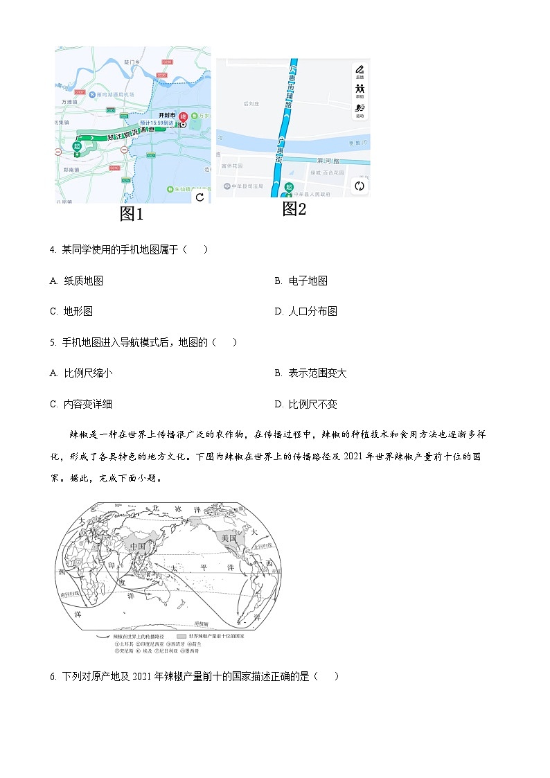 河南省郑州市中牟县2024-2025学年七年级上学期期末地理试题含答案第2页