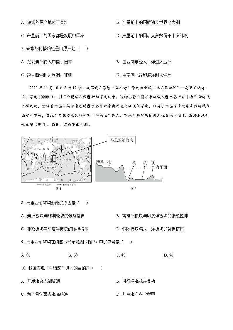 河南省郑州市中牟县2024-2025学年七年级上学期期末地理试题含答案第3页