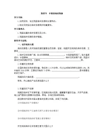 初中地理湘教版（2024）八年级上册（2024）第四节 中国的海洋资源导学案及答案