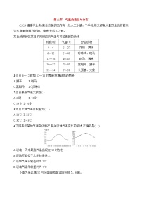 地理七年级上册(2024)气温的变化与分布当堂达标检测题