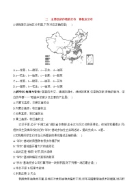 初中地理湘教版(2024)八年级上册(2024)第四章 中国的主要产业第一节 中国的农业第二课时习题