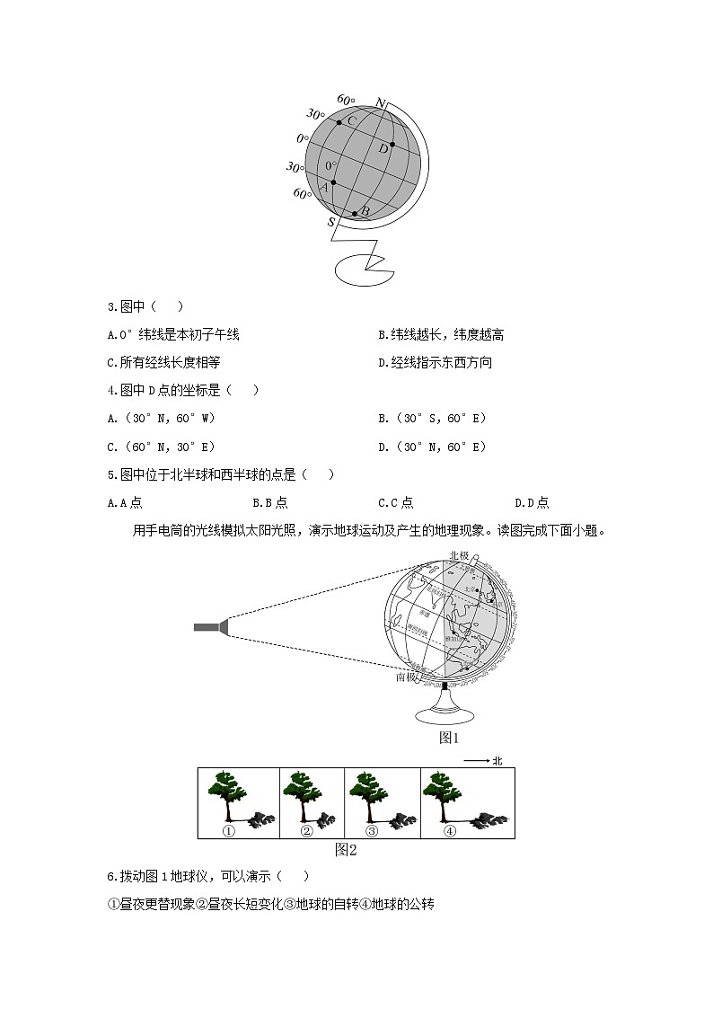 2024-2025学年福建省三明市沙县七年级上学期期中考试地理试卷（学生版）第2页