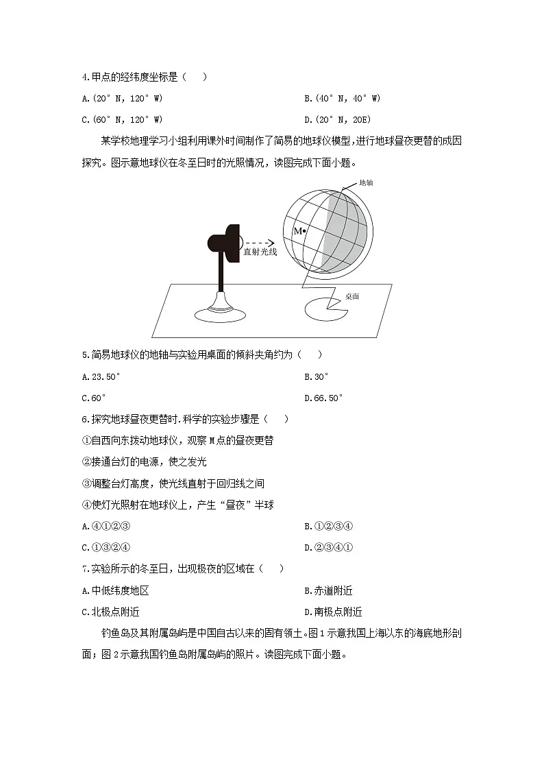 2024-2025学年福建省三明市三元区七年级上学期期中考试地理试卷（学生版）第2页