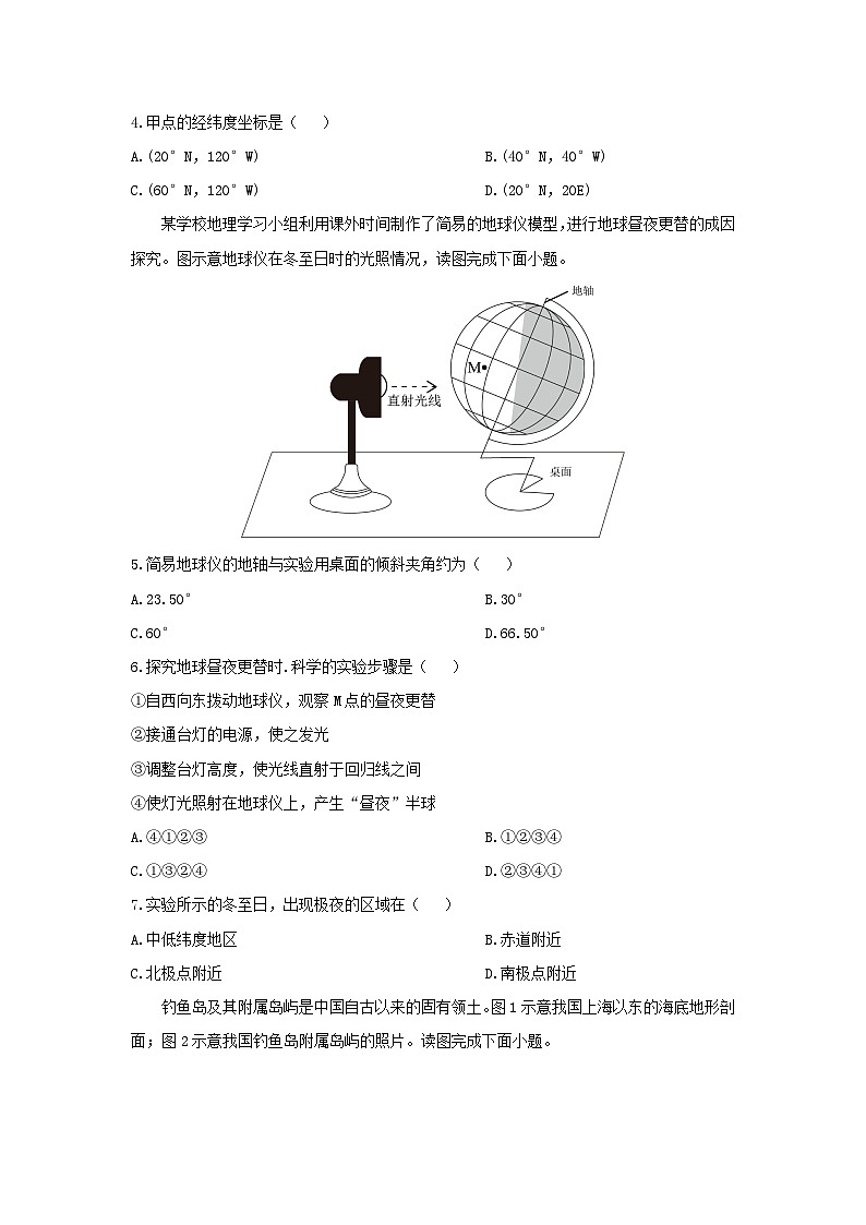 2024-2025学年福建省三明市三元区七年级上学期期中考试地理试卷（学生版）第2页
