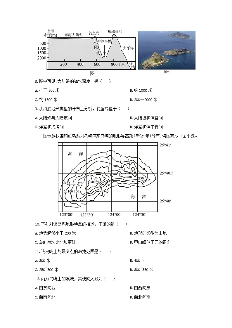 2024-2025学年福建省三明市三元区七年级上学期期中考试地理试卷（学生版）第3页