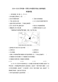 2024-2025学年福建省宁德市蕉城区七年级上学期期中地理试卷（学生版）