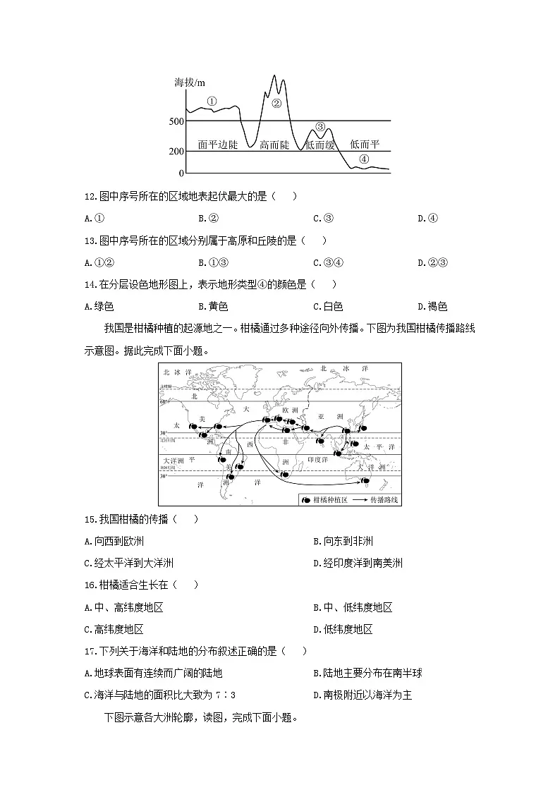 2024-2025学年福建省宁德市蕉城区七年级上学期期中地理试卷（学生版）第3页