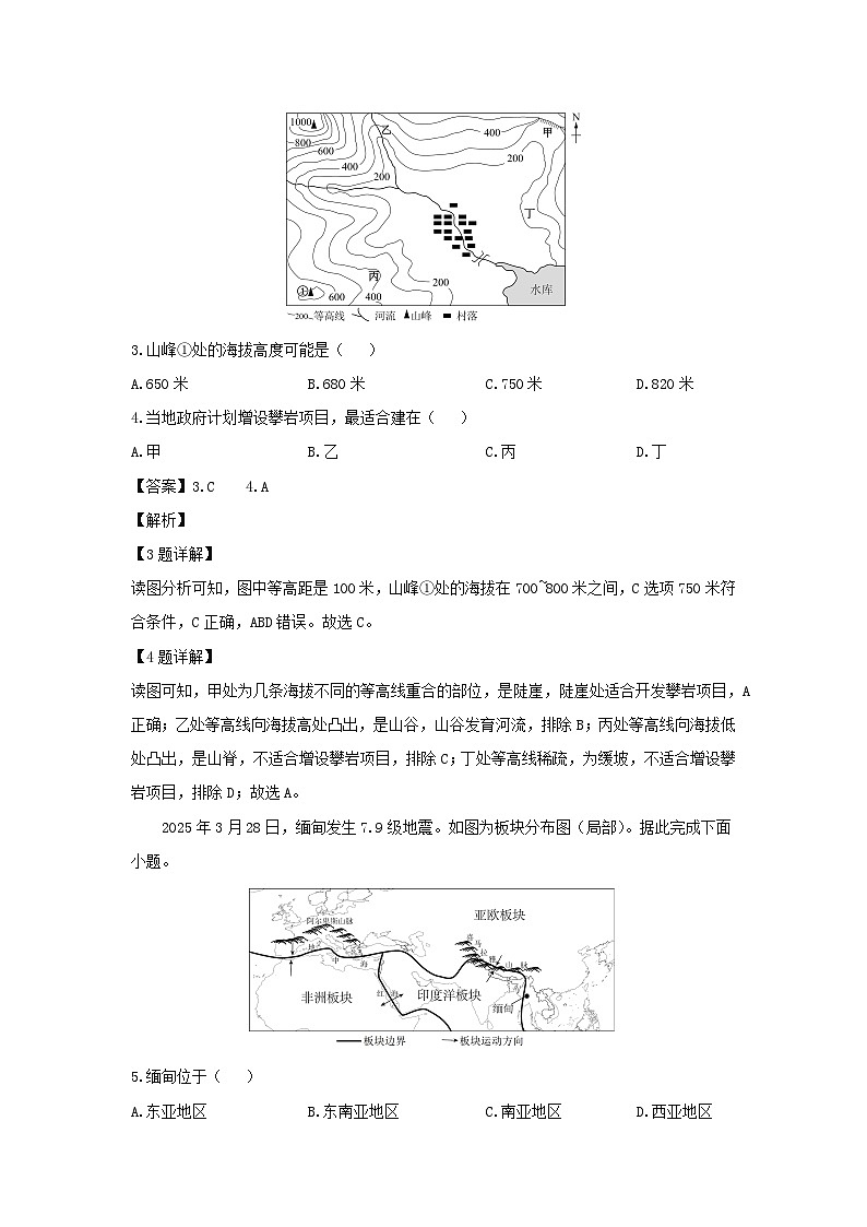 2025年江苏省宿迁市中考地理试卷（解析版）第2页