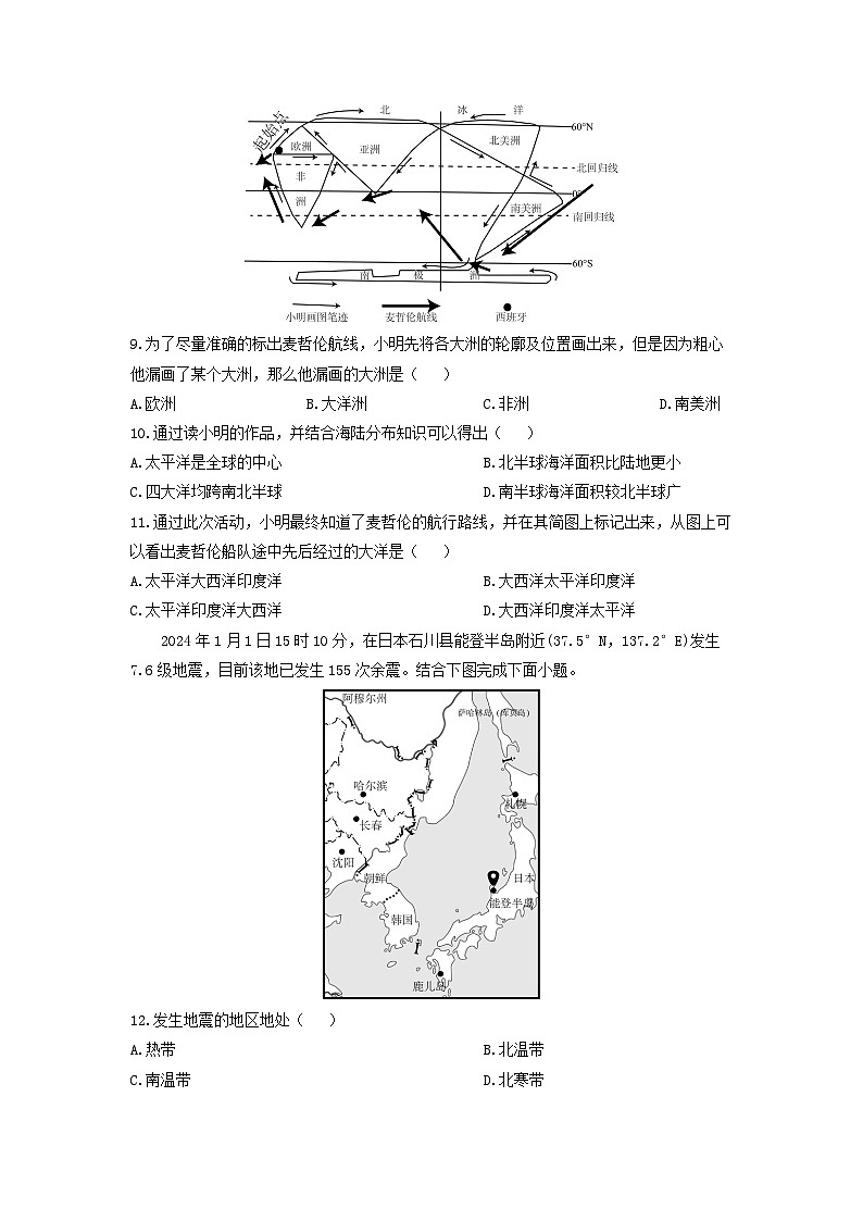 2024-2025学年河北省唐山市迁安市七年级上学期期中地理试卷（学生版）第3页