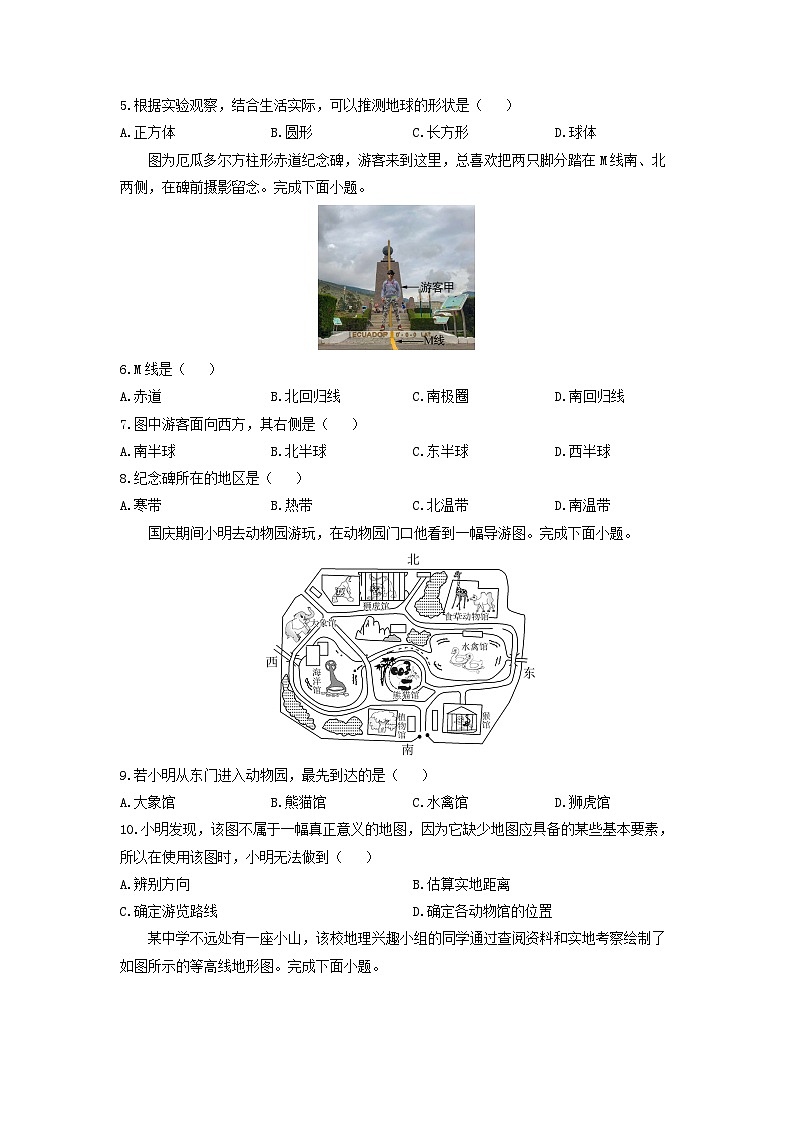 2024-2025学年河北省廊坊市霸州市七年级上学期期中地理试卷（学生版）第2页