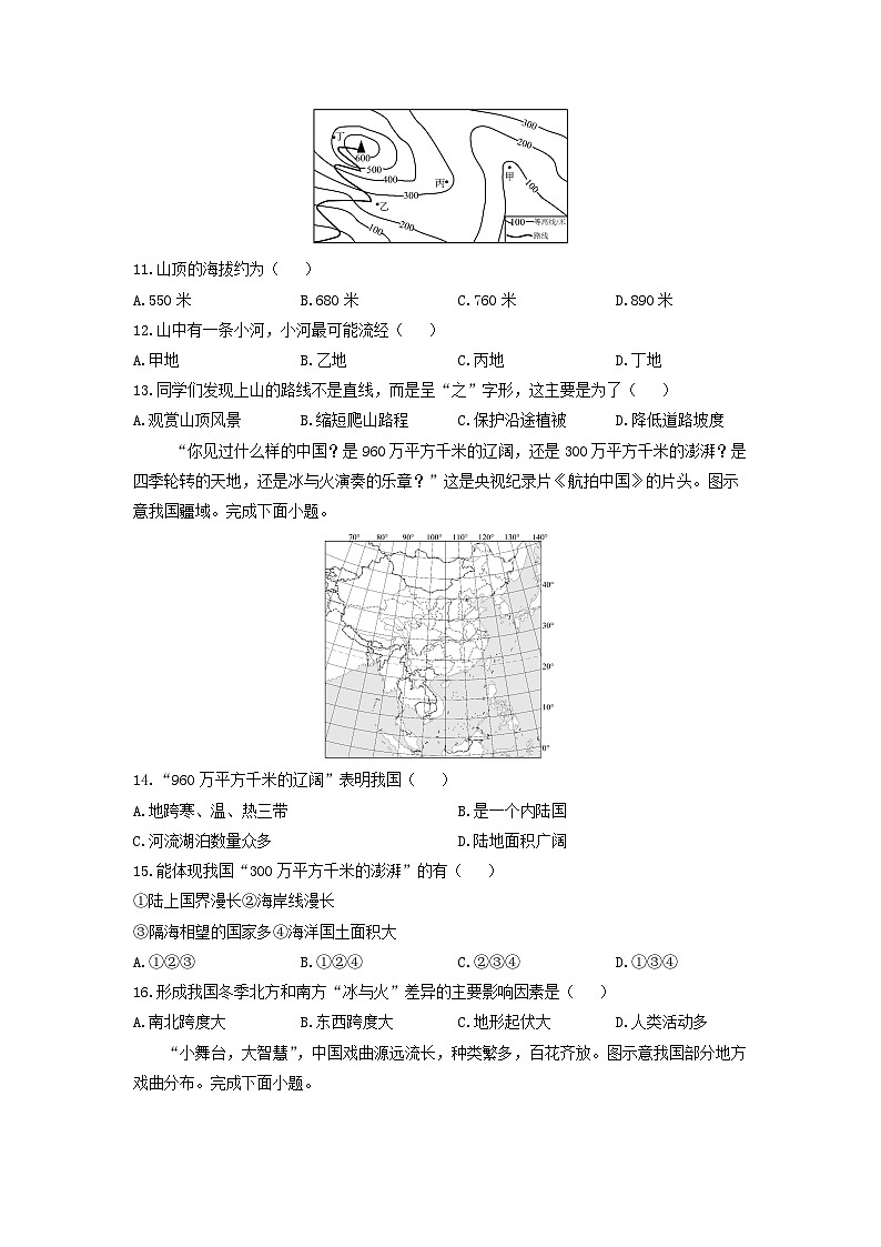 2024-2025学年河北省廊坊市霸州市七年级上学期期中地理试卷（学生版）第3页