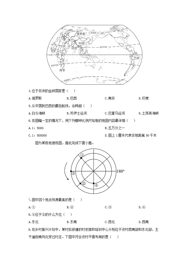 广东省深圳市宝安区多校2024-2025学年七年级上学期期中地理试卷（学生版）第2页