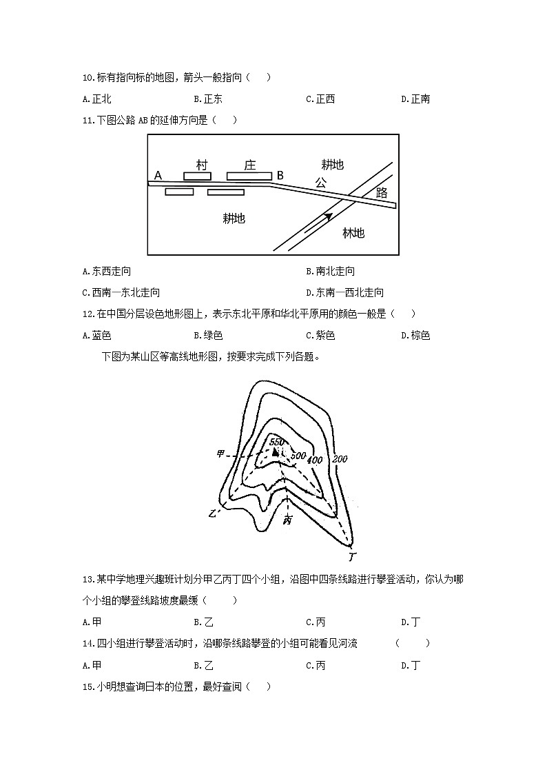 湖南省岳阳市湘阴县城南区2024-2025学年七年级上学期期中地理试卷（学生版）第3页