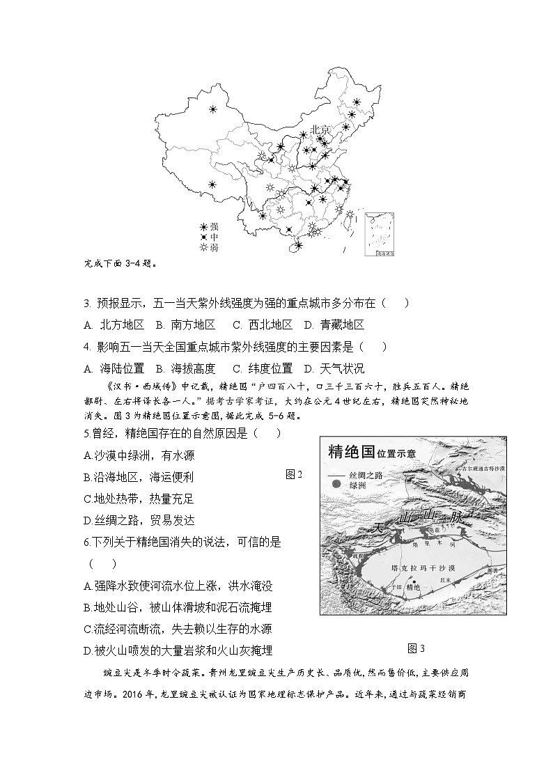 湖北省随州市曾都区八角楼初级中学2024-2025学年八年级上学期期末地理试题第2页
