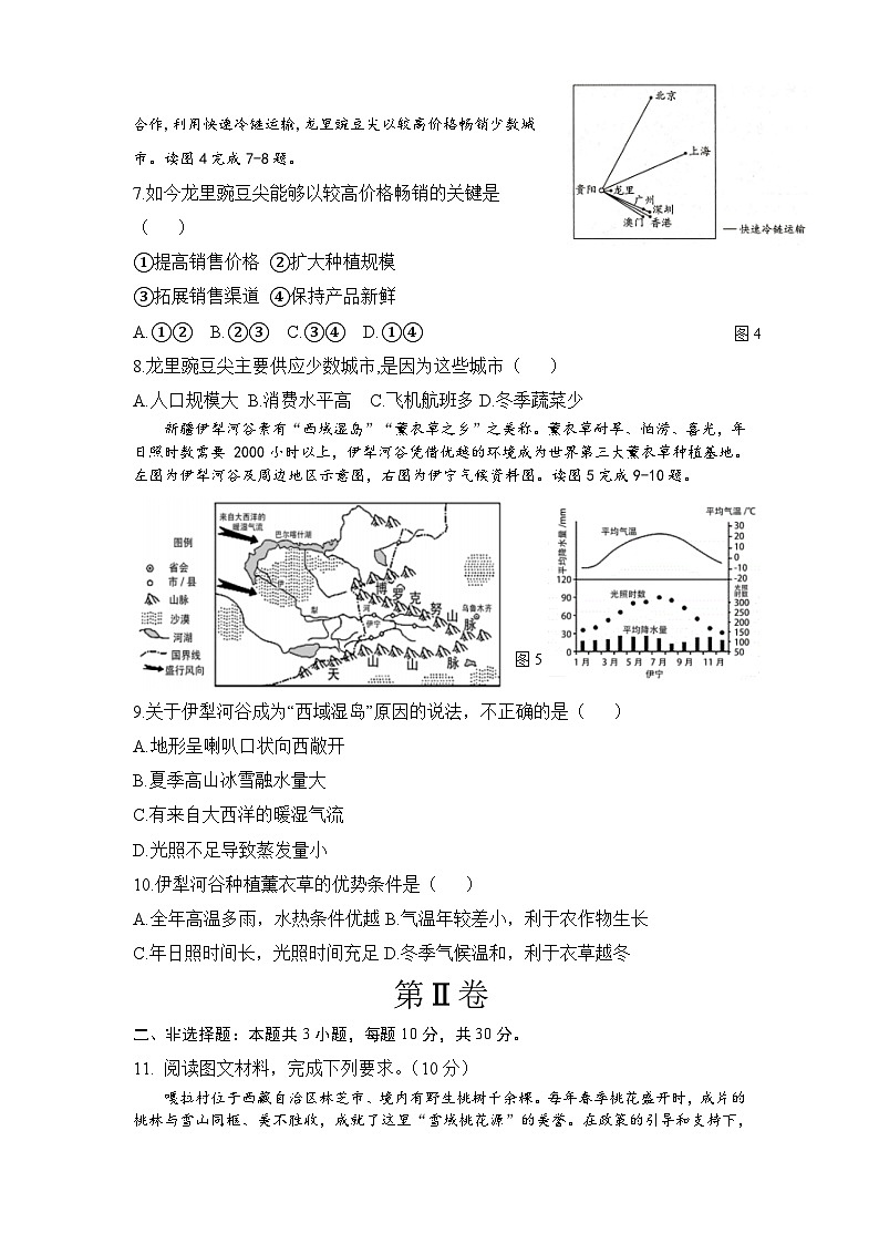 湖北省随州市曾都区八角楼初级中学2024-2025学年八年级上学期期末地理试题第3页