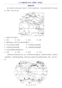 人教版（2024）七年级上册(2024)气温的变化与分布一课一练