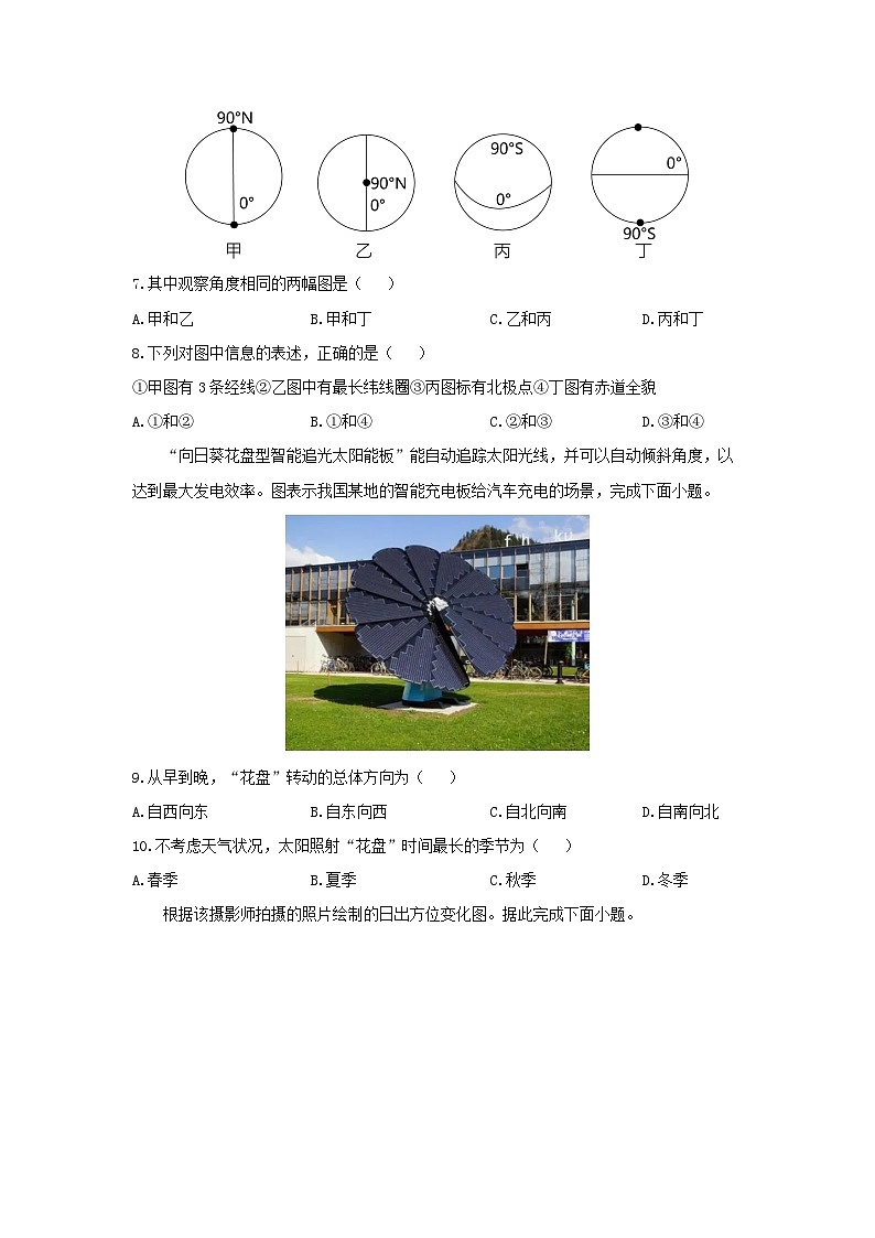 江苏省徐州市邳州市2024-2025学年七年级上学期期中地理试题（学生版）第2页