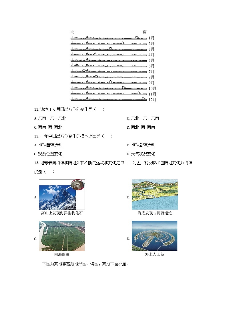 江苏省徐州市邳州市2024-2025学年七年级上学期期中地理试题（学生版）第3页