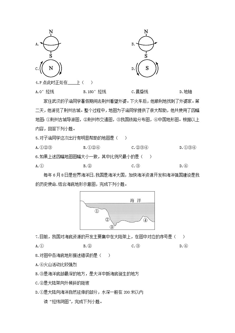 湖北省荆州市2024-2025学年七年级上学期期中 地理试题（学生版）第2页