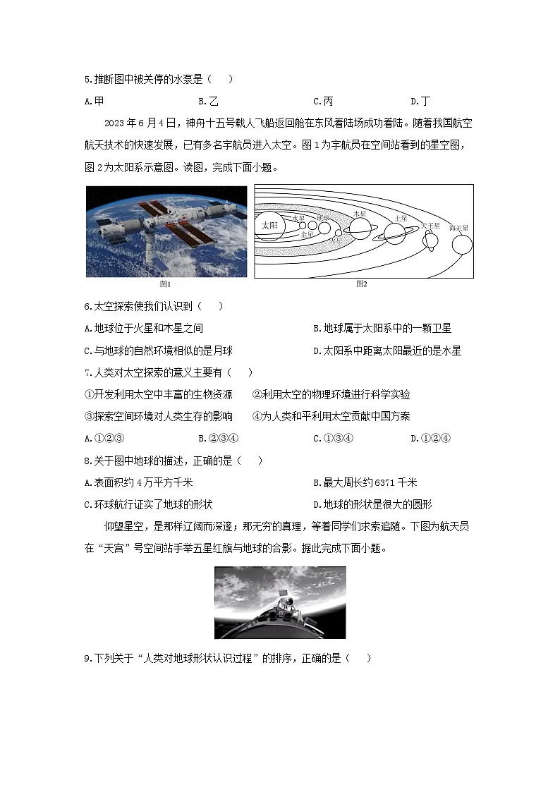 江苏省徐州市沛县2024-2025学年七年级上学期期中考试地理试题（学生版）第2页