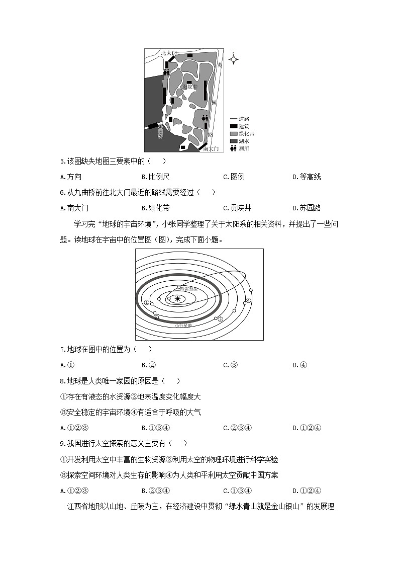 江西省赣州市章贡区经开区2024-2025学年七年级上学期期中地理试卷（学生版）第2页