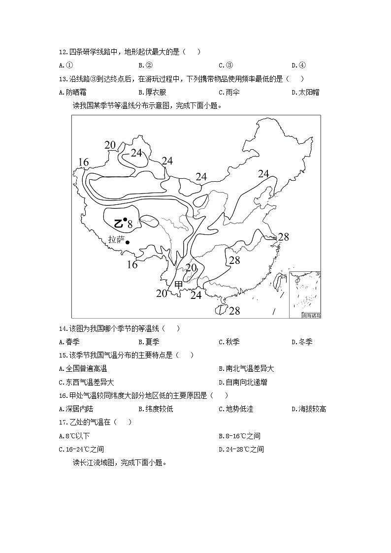 2024-2025学年江西省九江市修水县八年级上学期期中地理试卷（学生版）第3页