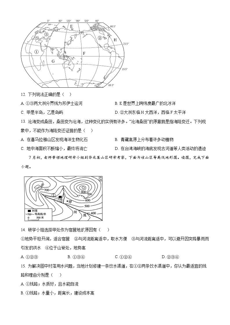 精品解析：吉林省长春市朝阳区长春外国语学校2024-2025学年七年级上学期12月月考地理试题（原卷版）第3页