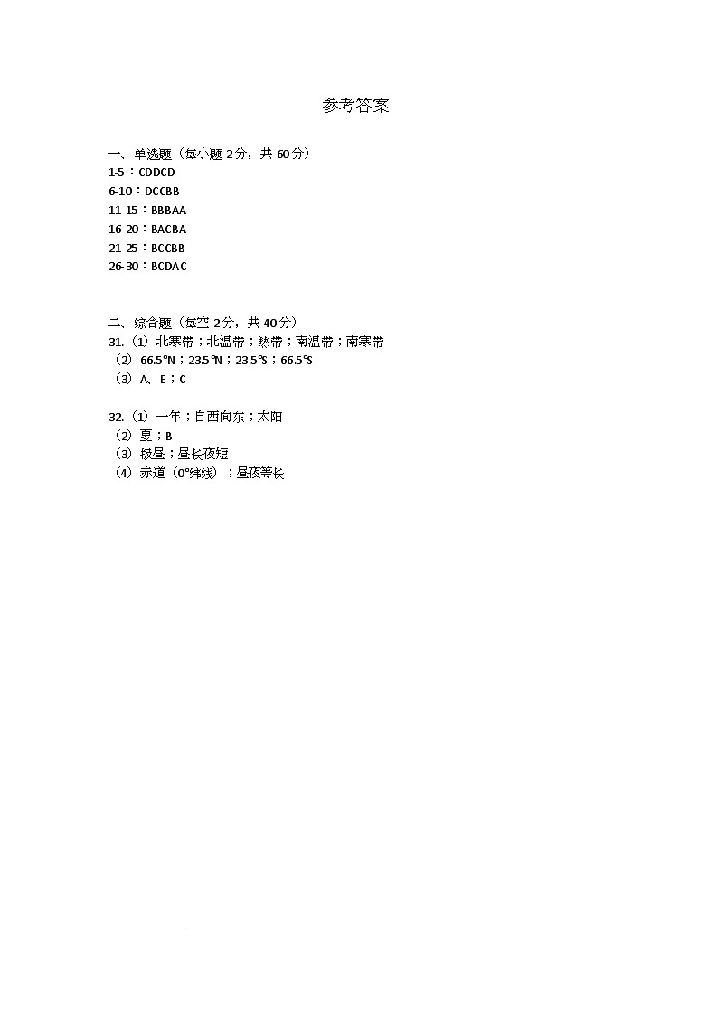 参考答案第1页