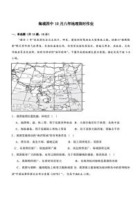 辽宁省海城市第四中学2025-2026学年八年级上学期10月考地理试题