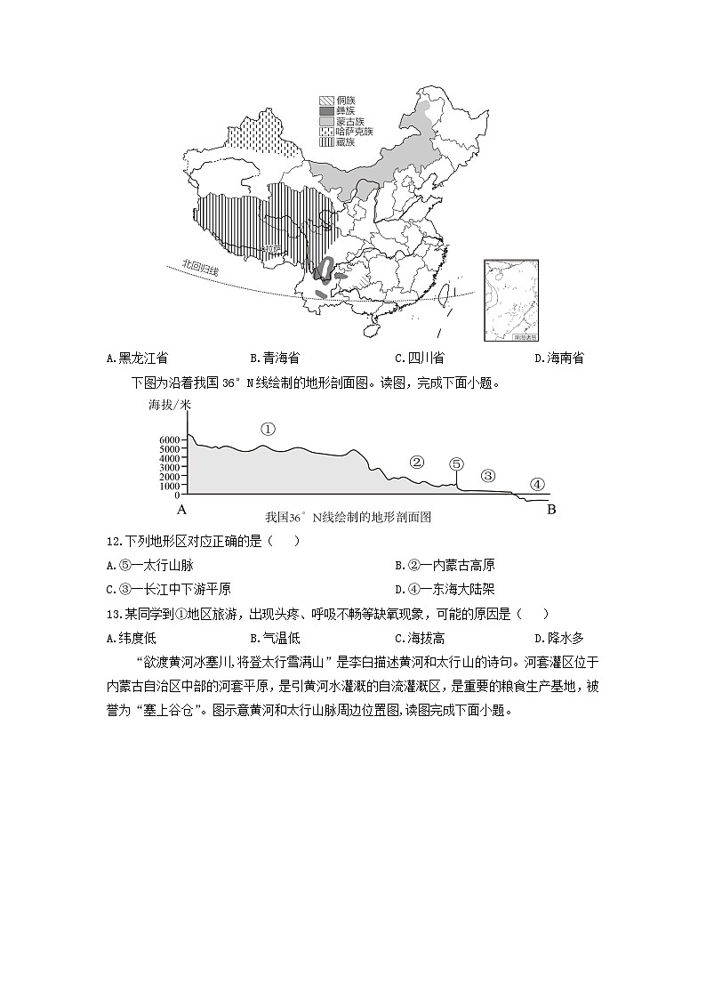2024-2025学年山东省德州市宁津县八年级上学期期中地理地理(2)试卷（学生版）第3页