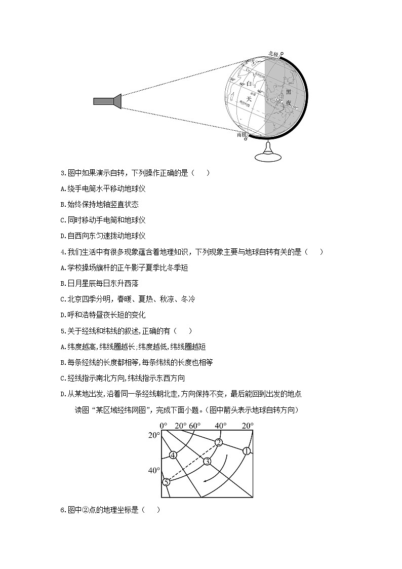 内蒙古呼和浩特市回民区2024-2025学年七年级上学期期中考试地理试卷（学生版）第2页