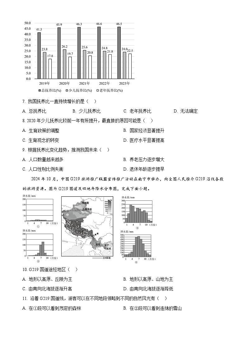 精品解析：广东省深圳市龙岗区2024-2025学年八年级上学期期末地理试题（原卷版）第3页