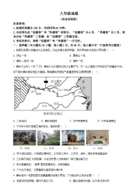 安徽省合肥市部分学校八年级下学期期中地理试卷-A4
