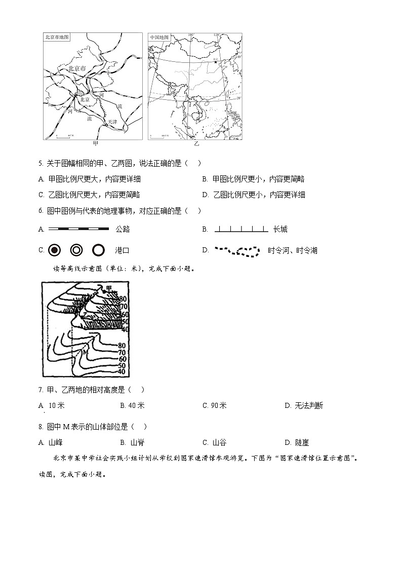 安徽省六安市舒城县仁峰实验学校七年级上学期期中考试地理试题（原卷版）-A4第2页