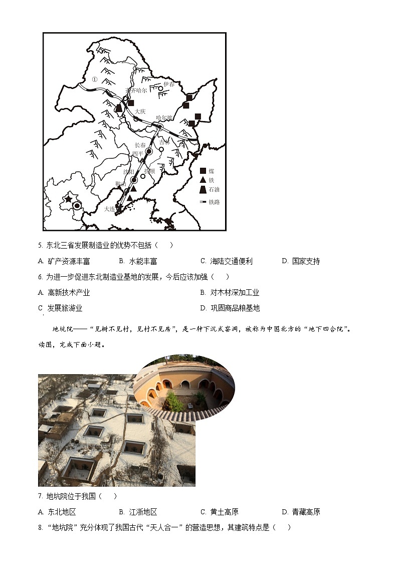 安徽省亳州市涡阳县陈大学区2023-2024学年八年级下学期第一次月考地理试题（原卷版）-A4第3页