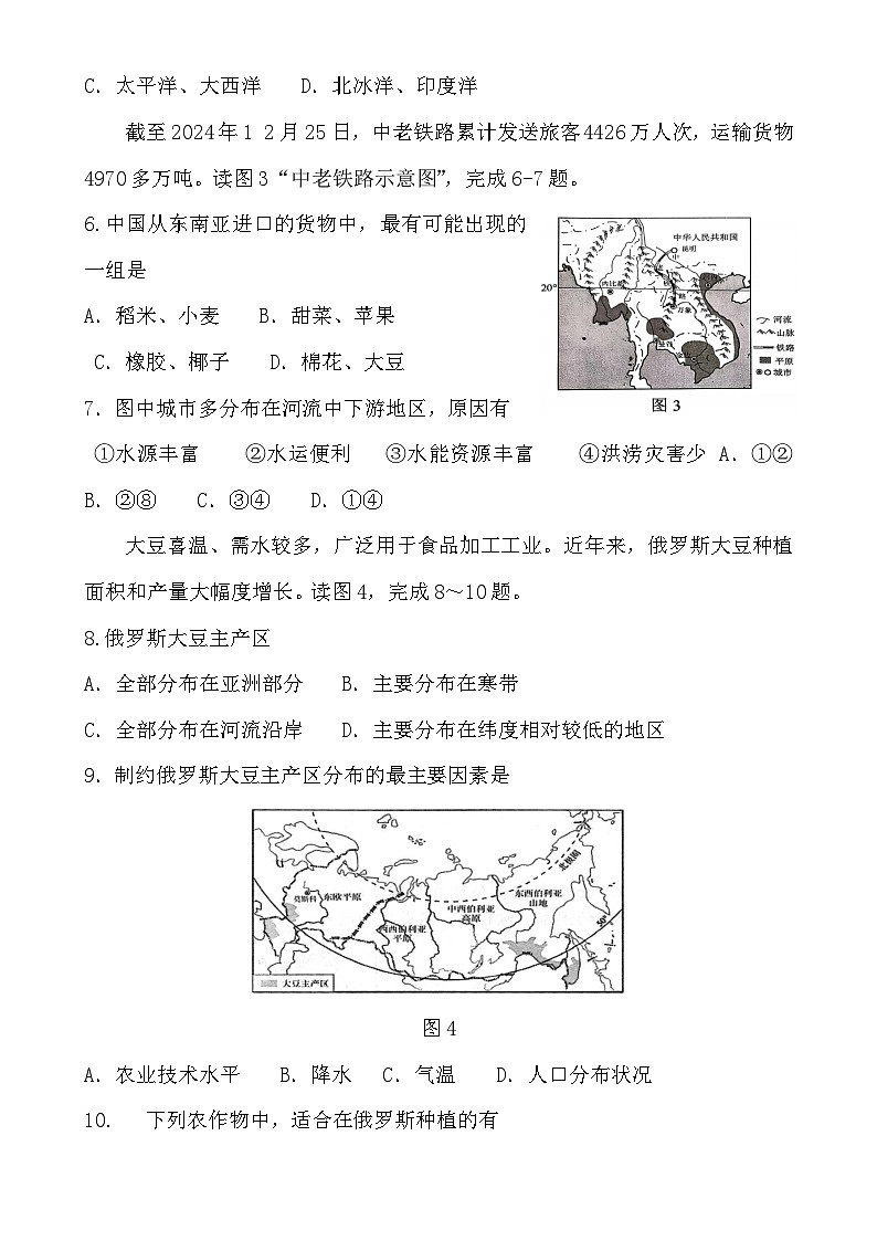 安徽省淮北市濉溪县七年级下学期期中地理试题-A4第2页
