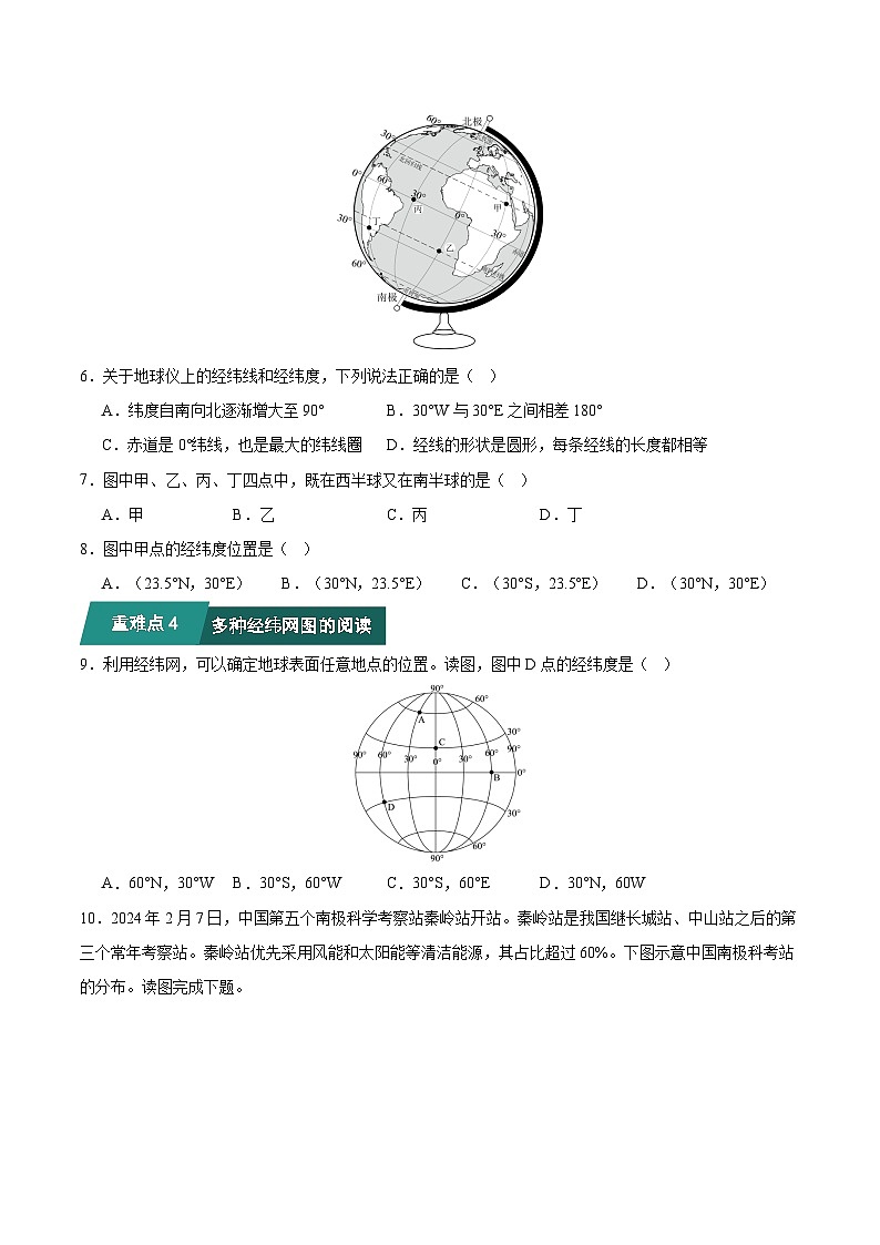 考题猜想02  重难点攻关（20大考点+60题训练）（原卷版）第3页