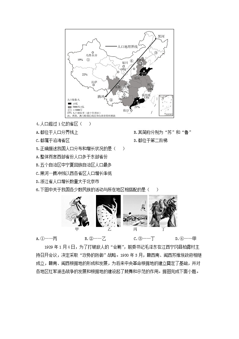 2024-2025学年河北省唐山市路南区八年级上学期期中地理地理试卷（学生版）第2页